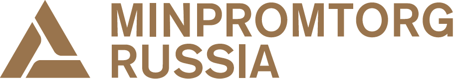 Ministry of Industry and Trade of the Russian Federation
